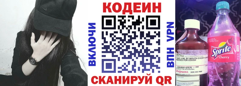 Codein Purple Drank  купить   Кашин 